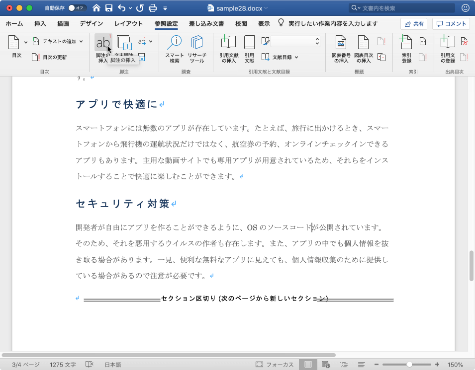 word for mac 2011 言語設定